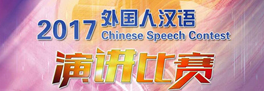 演讲2017.png